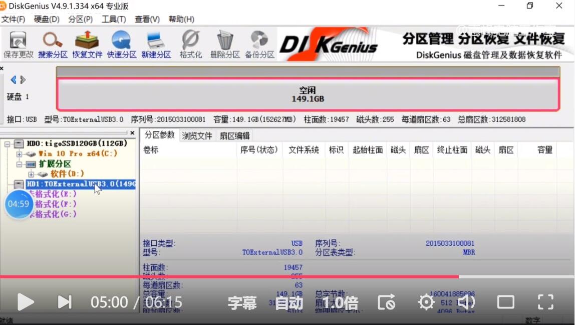 嵌入式硬盘录像机删除_diskgenius清除扇区数据教程_硬盘数据彻底删除方法