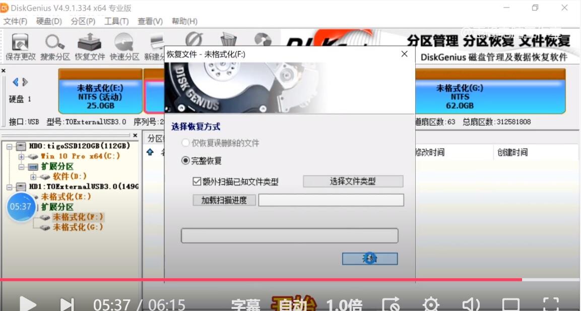 硬盘数据彻底删除方法_嵌入式硬盘录像机删除_diskgenius清除扇区数据教程