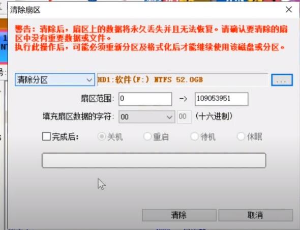 diskgenius清除扇区数据教程_嵌入式硬盘录像机删除_硬盘数据彻底删除方法
