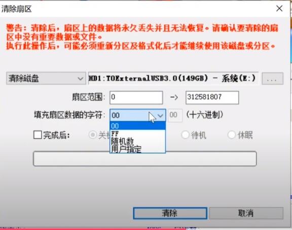 嵌入式硬盘录像机删除_硬盘数据彻底删除方法_diskgenius清除扇区数据教程