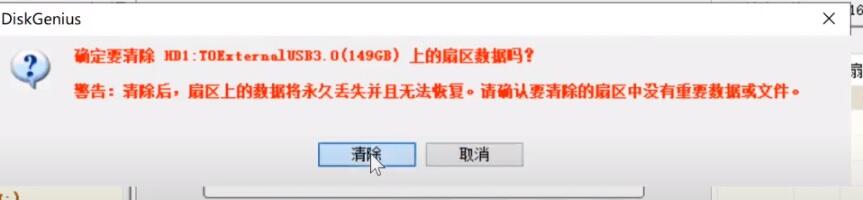 硬盘数据彻底删除方法_diskgenius清除扇区数据教程_嵌入式硬盘录像机删除