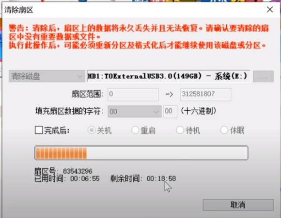 diskgenius清除扇区数据教程_硬盘数据彻底删除方法_嵌入式硬盘录像机删除