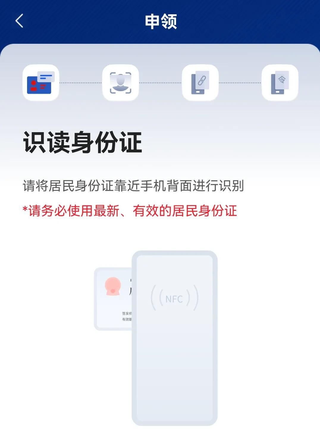 怎么扫描身份证图片到电脑上_网络身份认证_网号防信息泄露
