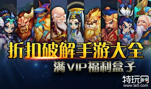 有哪些好的折扣网_手游折扣平台排行榜_手游折扣平台App推荐