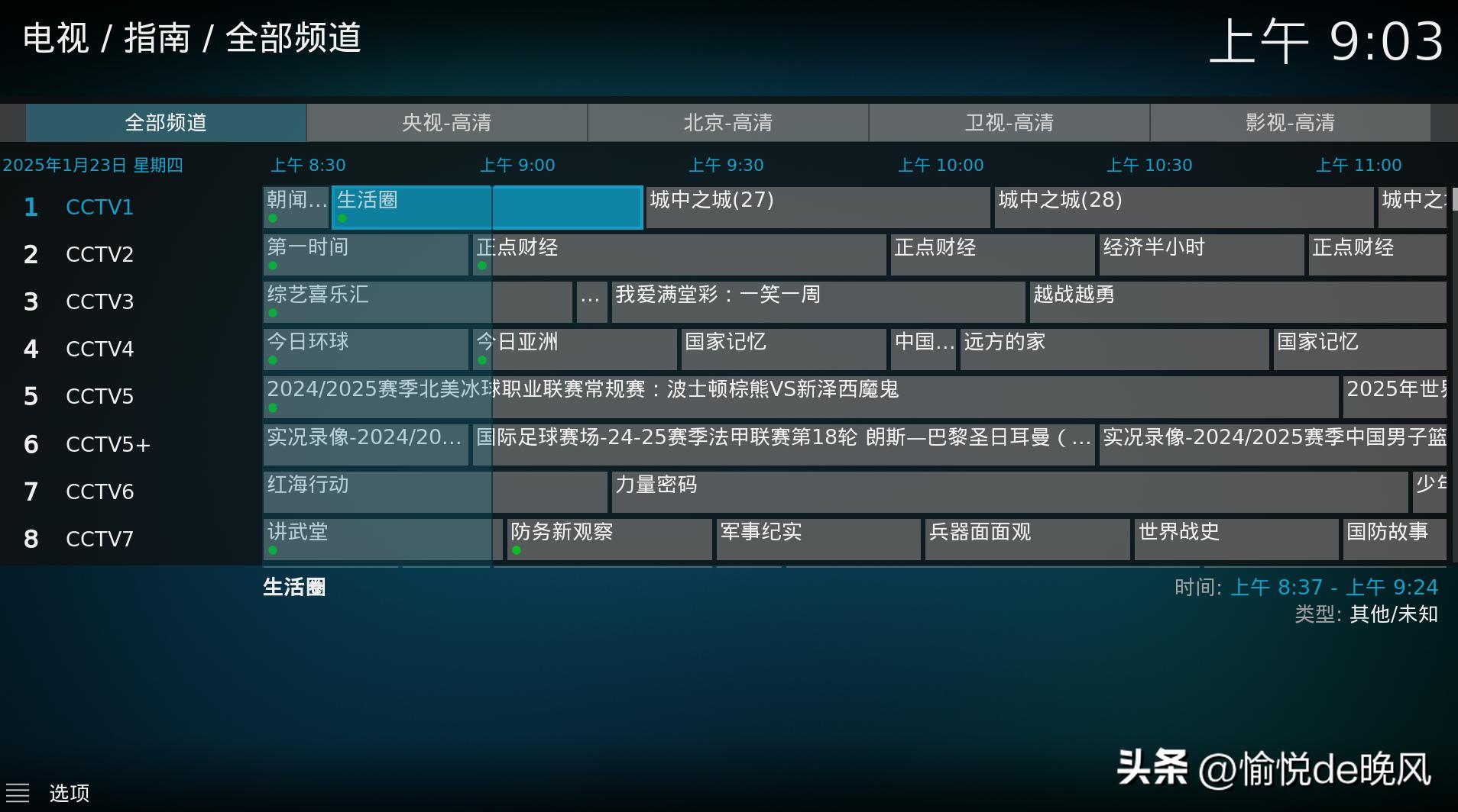 IPTV电视播放器应用推荐_为什么现在视频播放器不能看电视直播了_Tivimate和Kodi功能对比