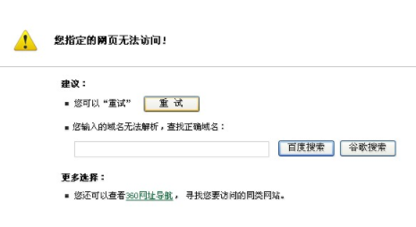 IE浏览器故障_网络防火墙设置不当_无法显示该网页你懂的