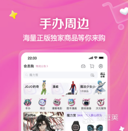 专业动漫播放软件推荐_在日本生活用什么手机app_日本动漫免费观看app