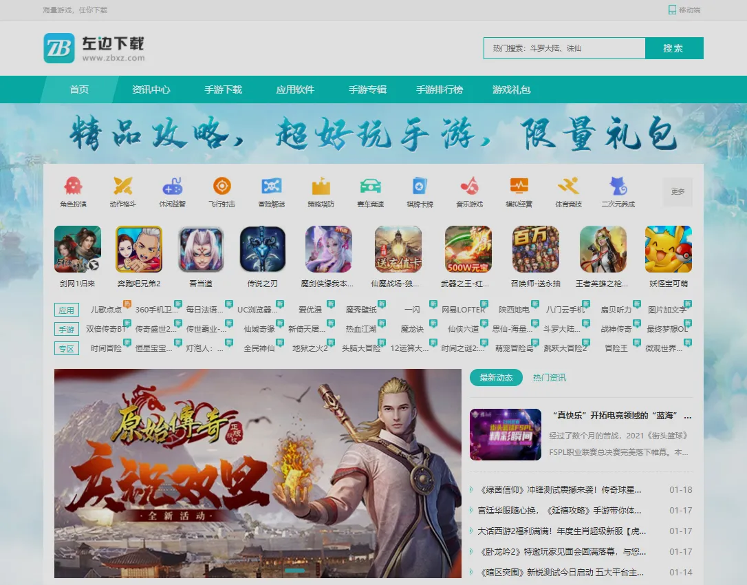 游戏下载网站_悠长假期安卓可以下载吗_应用礼包领取