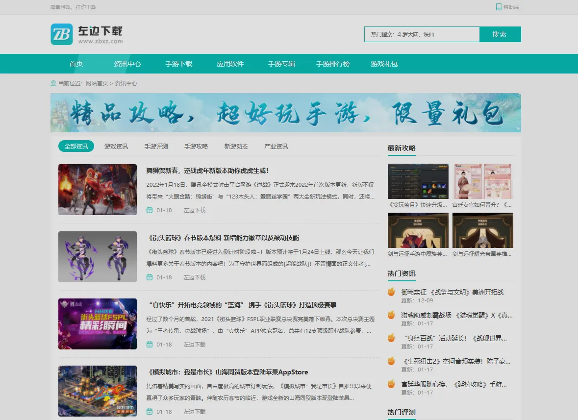 应用礼包领取_游戏下载网站_悠长假期安卓可以下载吗