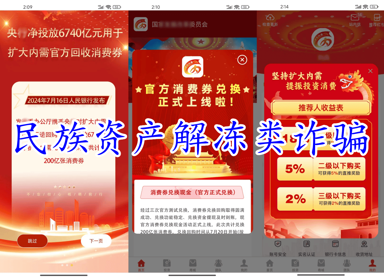 过气网络红人网上卖理财产品 半月诈骗近百万_民族资产解冻类诈骗_虚假投资理财类诈骗