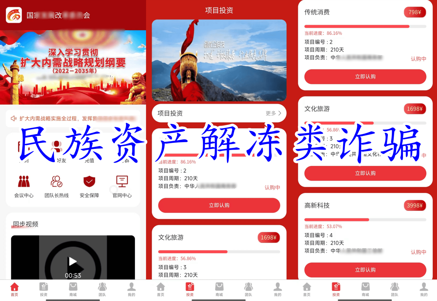 过气网络红人网上卖理财产品 半月诈骗近百万_民族资产解冻类诈骗_虚假投资理财类诈骗