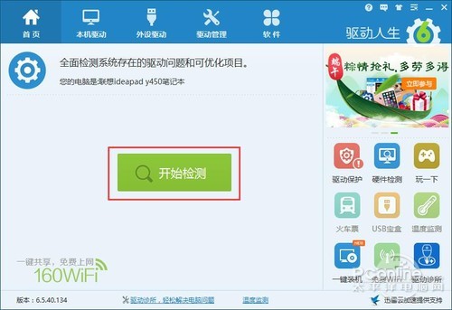 为什么在Windows10上玩游戏卡顿