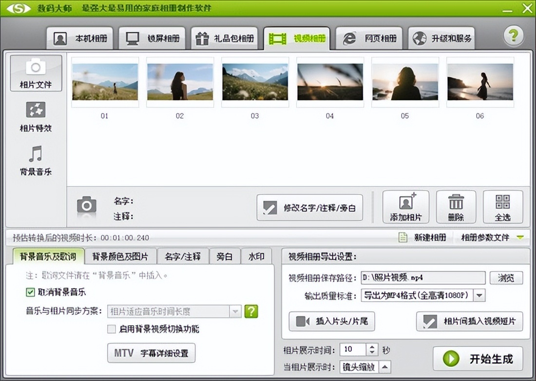 视频剪辑软件推荐 新手友好型剪辑软件 影忆_苹果看视频用什么软件好