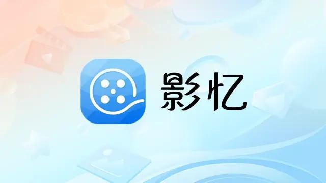 苹果看视频用什么软件好_剪映照片转视频教程_手机照片转视频工具