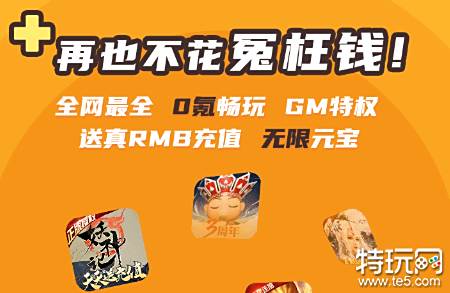 手游折扣平台推荐_爱吾游戏gm版手游介绍_有哪些好的折扣网