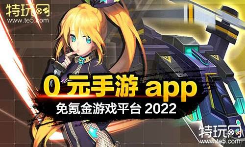 充值折扣最大的手游平台_正版免费充值折扣app_有哪些好的折扣网