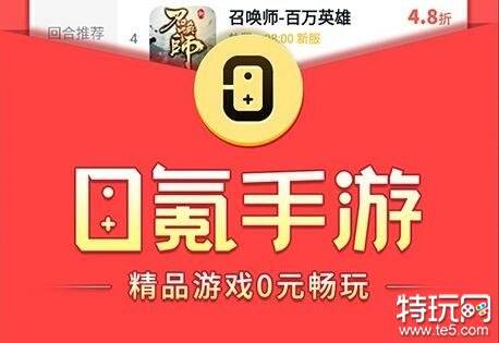 有哪些好的折扣网_充值折扣最大的手游平台_正版免费充值折扣app