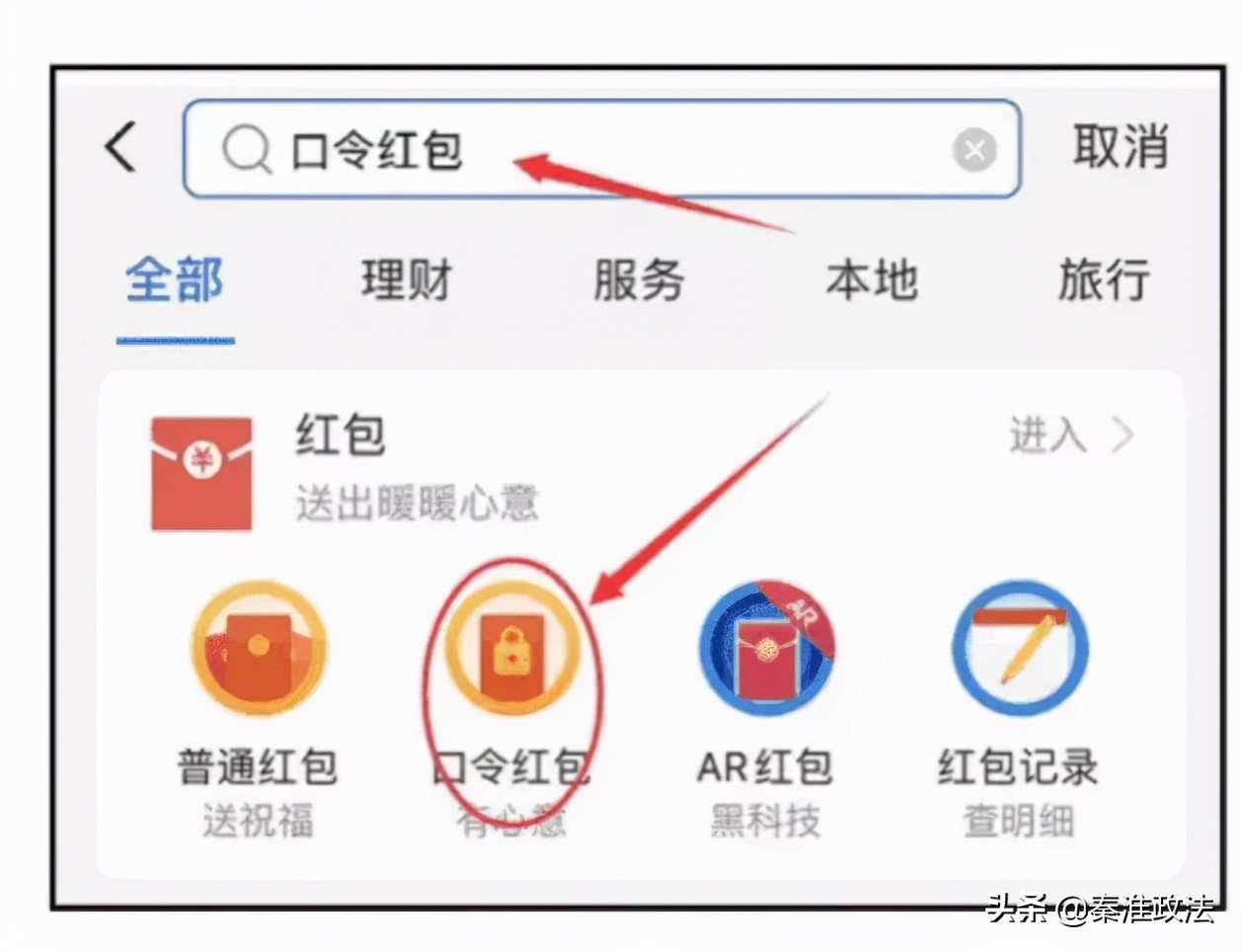 电信网络犯罪APP __支付宝截图生成软件