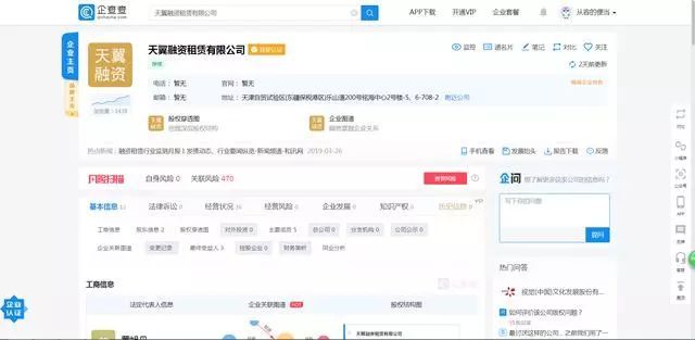 资治通信, 中国电信又宣布成立一家全资子公司！