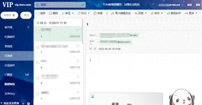 个人邮箱Outlook登录入口_发送测试电子邮件消息: outlook 无法连接到发送(sm_TOMVIP邮箱邮件撤回操作