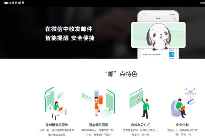 发送测试电子邮件消息: outlook 无法连接到发送(sm_TOMVIP邮箱邮件撤回操作_个人邮箱Outlook登录入口