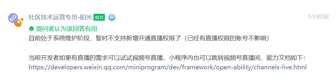 小程序直播软件_微信小程序直播插件_微信小程序组件传值