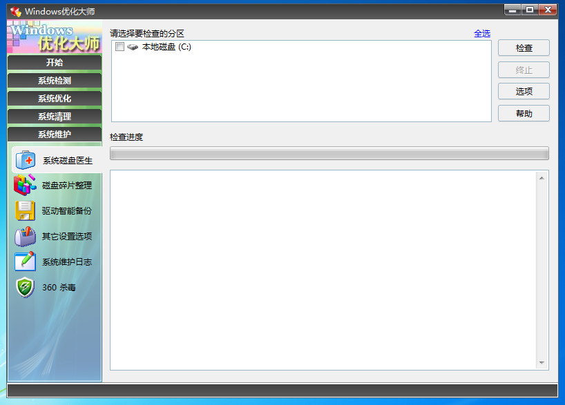 win10如何提高电脑运行速度_免费电脑加速软件推荐_网络电脑管家下载