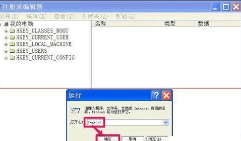 xp系统复制粘贴用不了怎么办？电脑突然不能复制粘贴