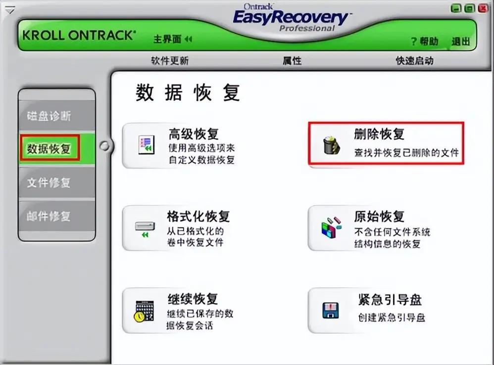 删除的文件回收站没有_数据恢复软件推荐_误删文件不在回收站恢复软件