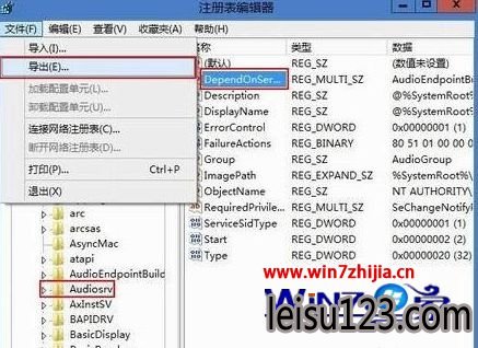 导出注册表