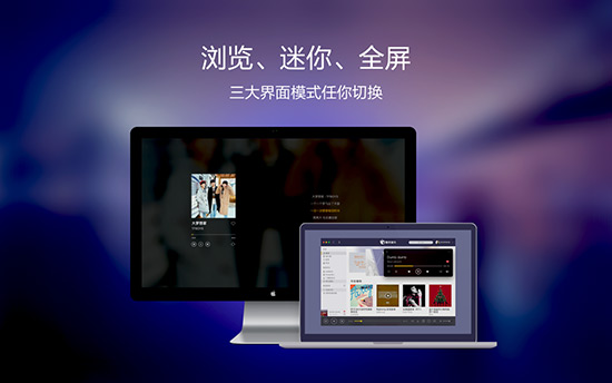 无损音乐下载网站 可以直接下载_酷我音乐Mac版无损曲库_免费在线视听下载
