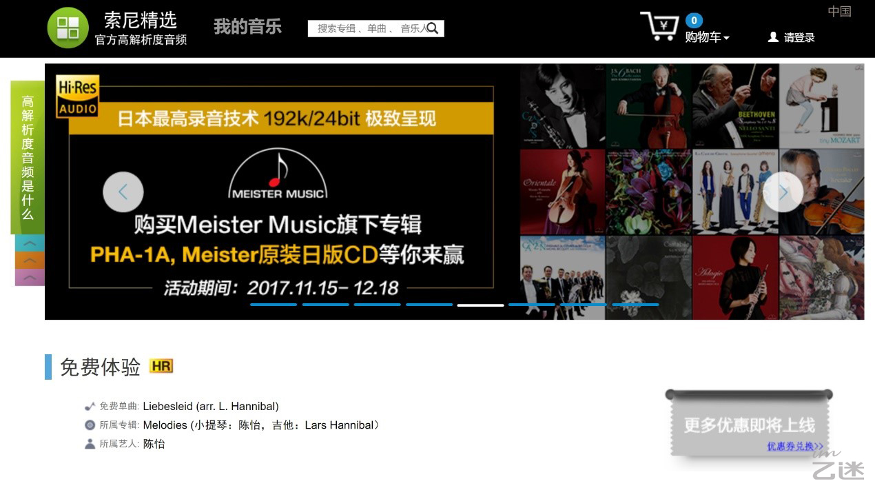 hi-res音乐平台推荐_无损音乐下载网站 可以直接下载_索尼精选Hi-res购买