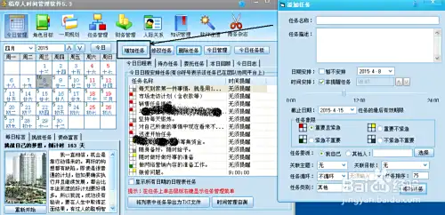 如何使用稻草人时间管理软件