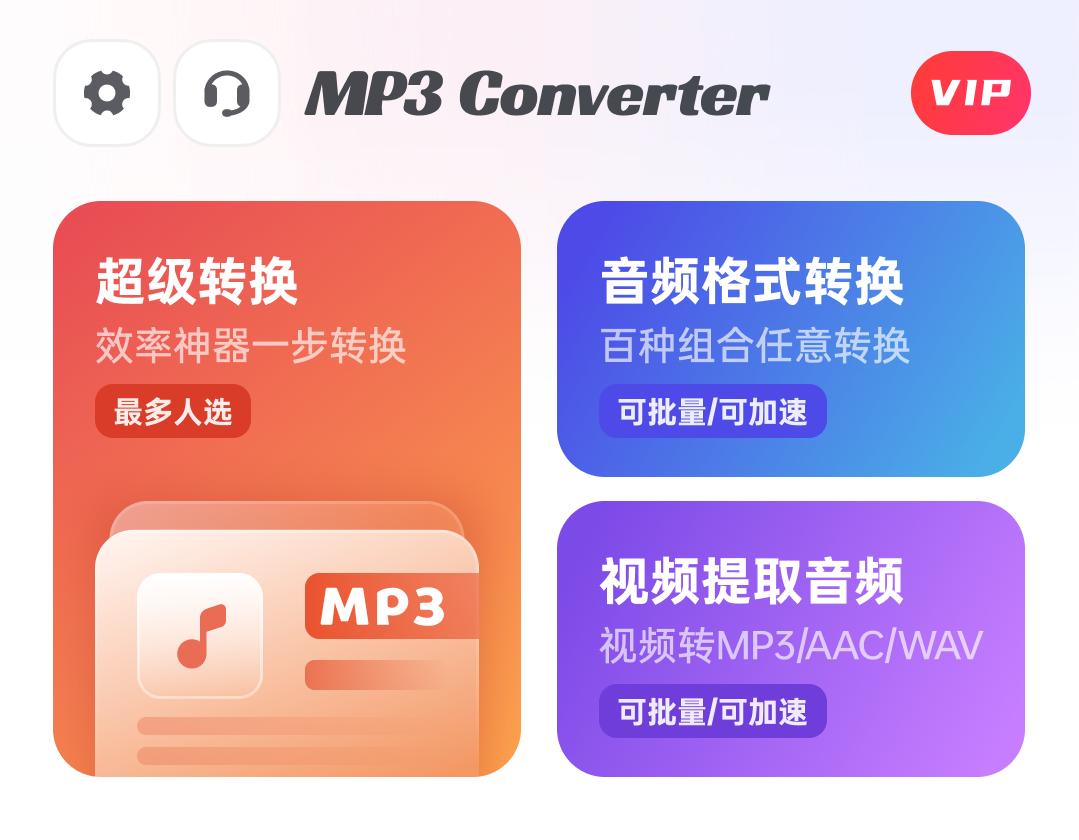 MP3格式转换工具推荐_无损音乐下载网站 可以直接下载_音乐文件格式转换方法