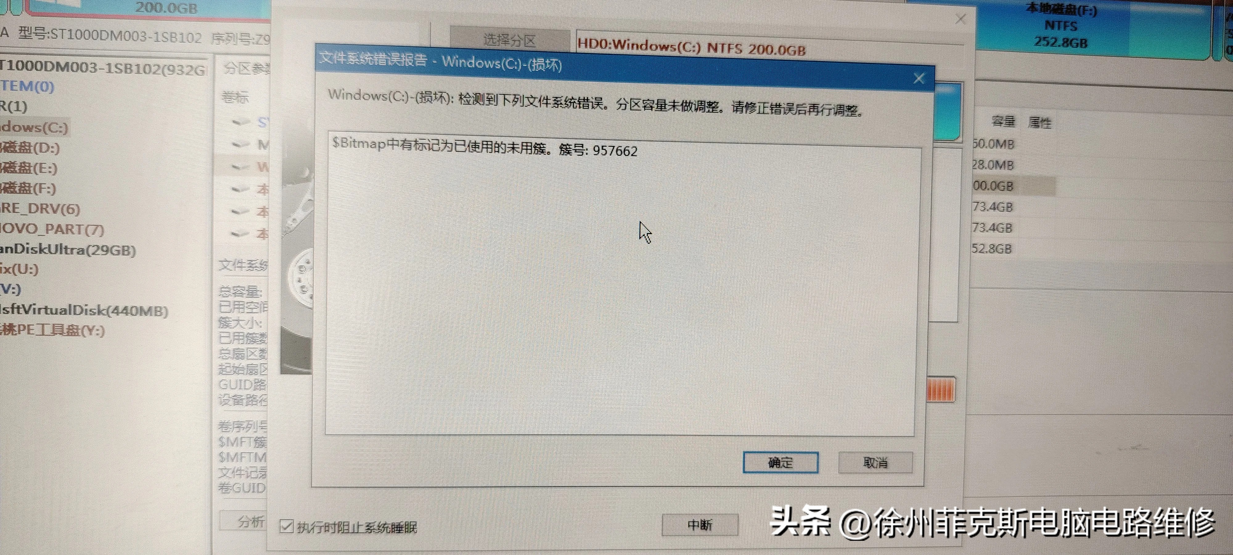 电脑屏幕错误代码解决_xp系统启动项哪些可以禁止_硬盘故障自检修复