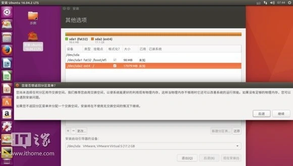 Legacy BIOS和UEFI双启动优盘制作_ubuntu下启动盘制作_Ubuntu To Go UEFI Boot制作教程