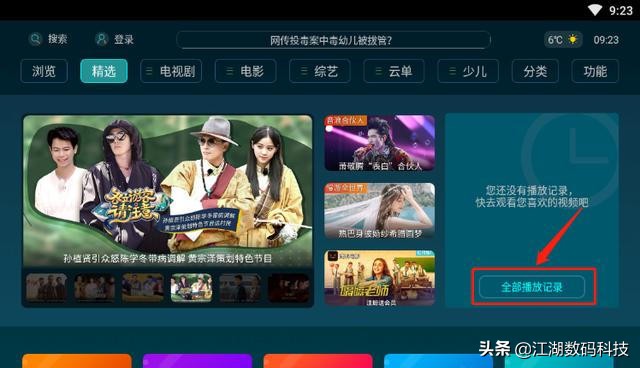 直播软件点评_电视家直播功能_安卓系统看电视直播