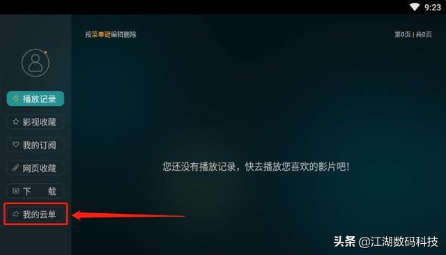 安卓系统看电视直播_电视家直播功能_直播软件点评
