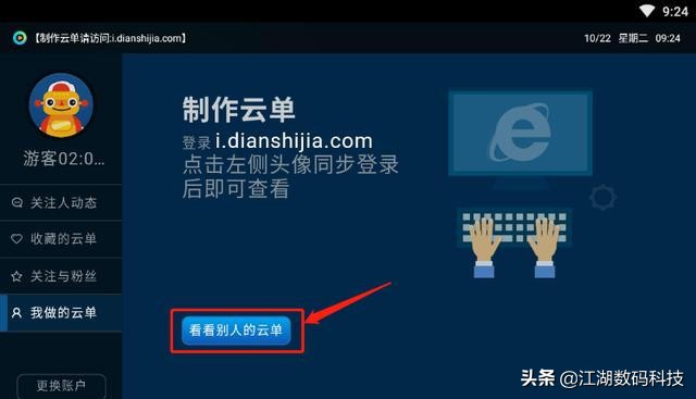 电视家直播功能_安卓系统看电视直播_直播软件点评