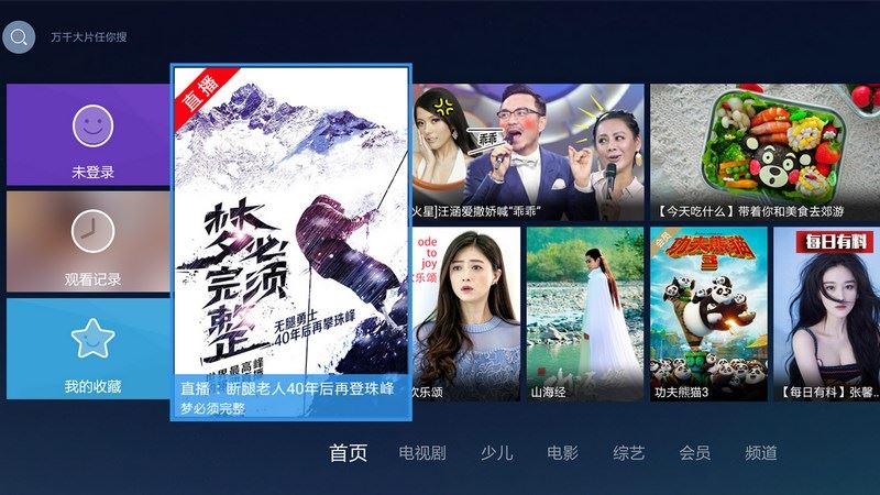 影视快搜下载地址_安卓系统看电视直播_智能电视视频直播软件