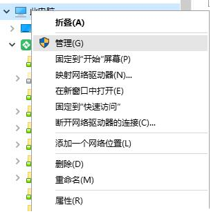 win7打印机共享您没有权限访问请与网络管理员联系