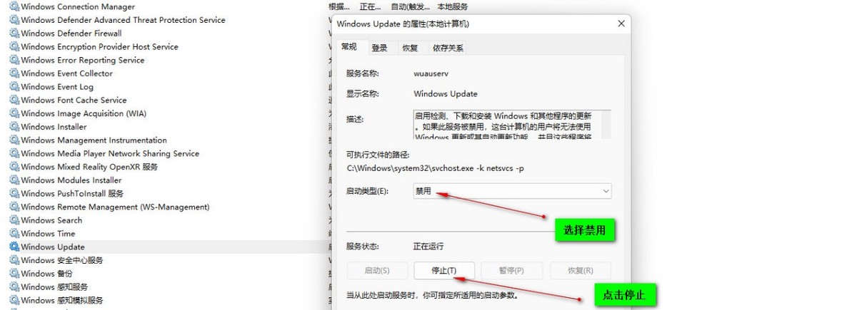 win11系统关闭更新方法_win11禁用系统更新设置_xp系统启动项哪些可以禁止