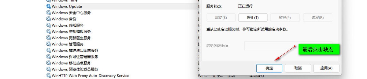 win11禁用系统更新设置_xp系统启动项哪些可以禁止_win11系统关闭更新方法