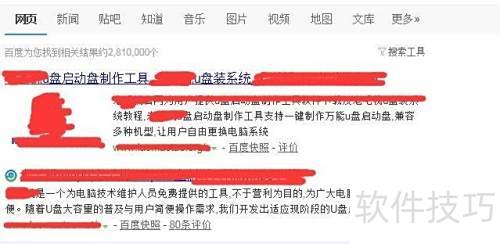 U盘启动盘制作工具下载 _电脑系统自动备份文件_ Windows PE系统U盘制作教程 