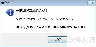 电脑系统自动备份文件_ Windows PE系统U盘制作教程 _U盘启动盘制作工具下载 