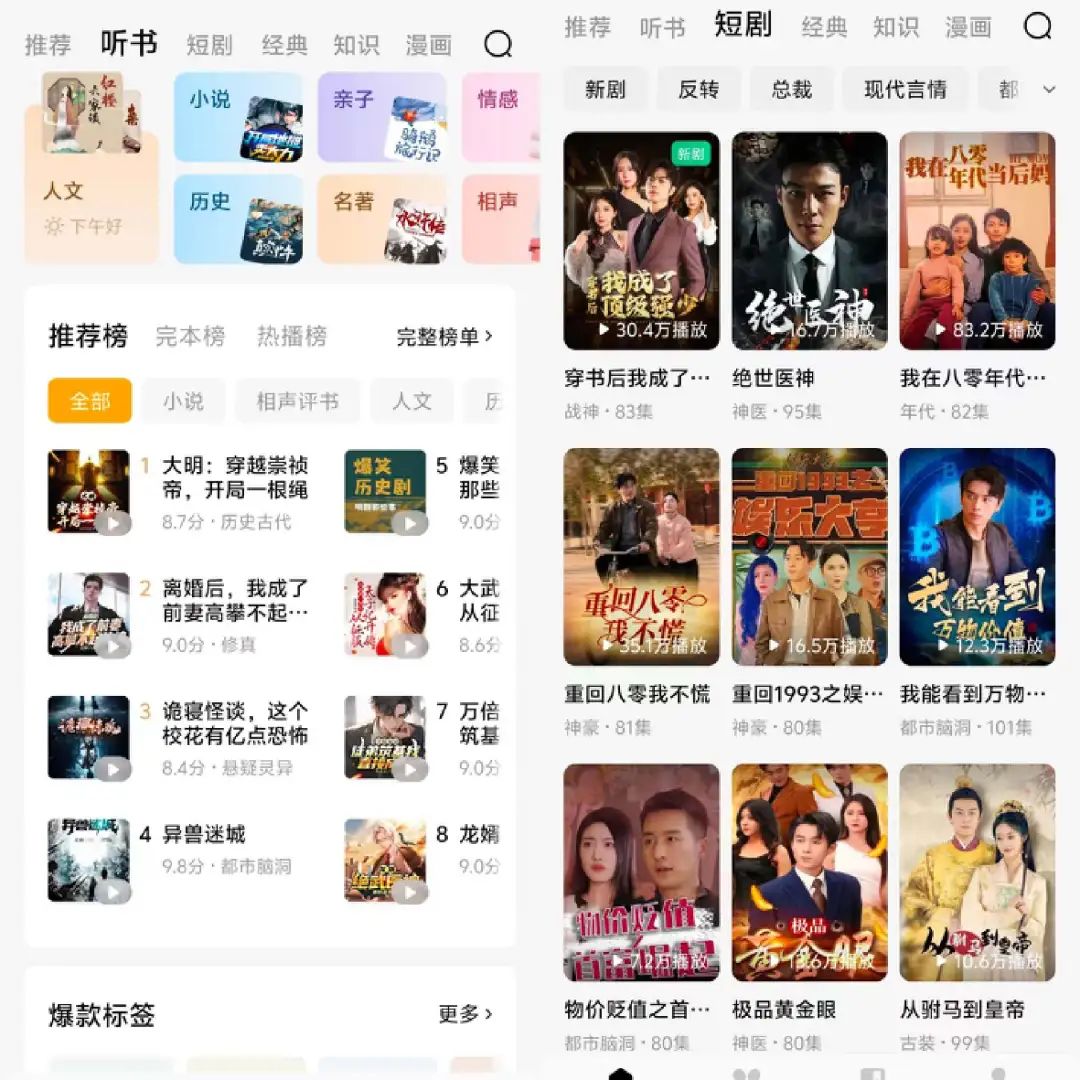 什么小说软件是免费的_蛋花小说下载量_字节免费网文APP