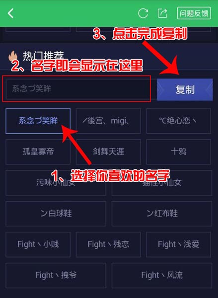王者荣耀起名神器