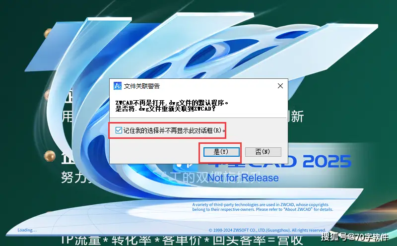 中望CAD2025下载地址_中望CAD软件特点_中望cad正版软件多少钱