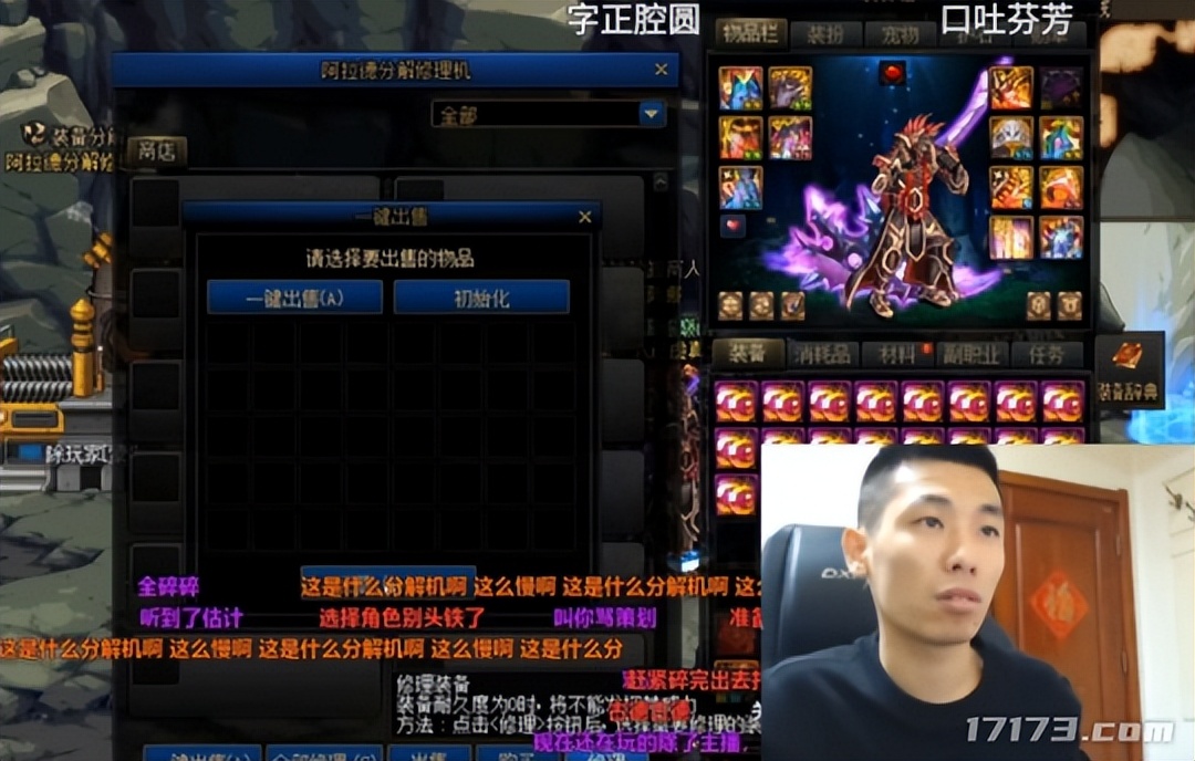 DNF100版本增幅失败_旭旭宝宝推荐的游戏币_旭旭宝宝停播原因分析