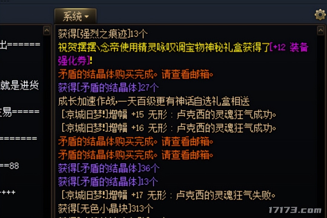 DNF100版本增幅失败_旭旭宝宝推荐的游戏币_旭旭宝宝停播原因分析